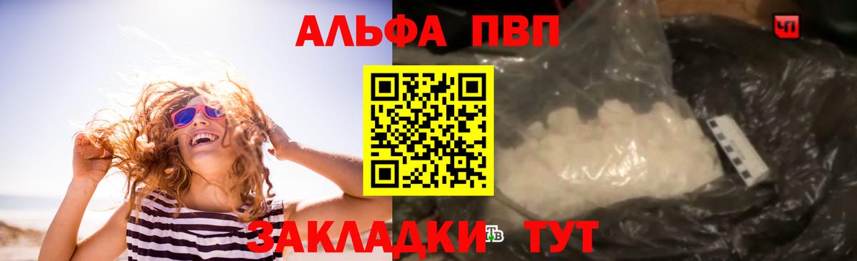 APVP VHQ Реутов