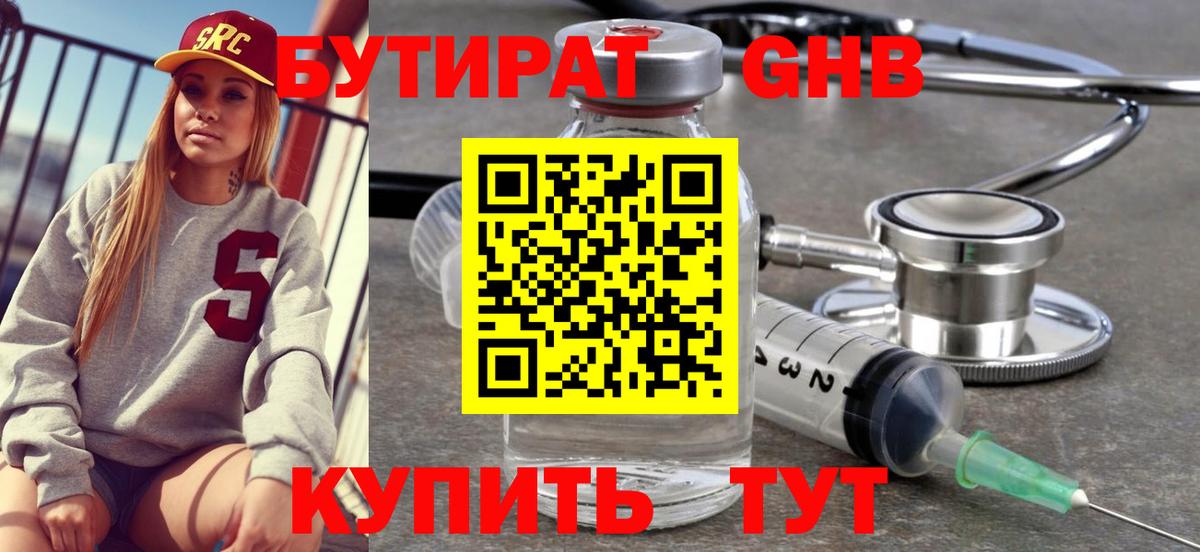 Мефедрон Реутов