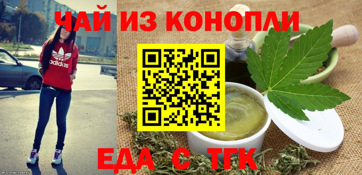 Реутов  Печенье с ТГК марихуана  Вход с VPN 