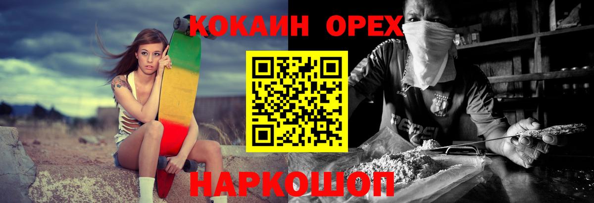 COCAIN Columbia Реутов