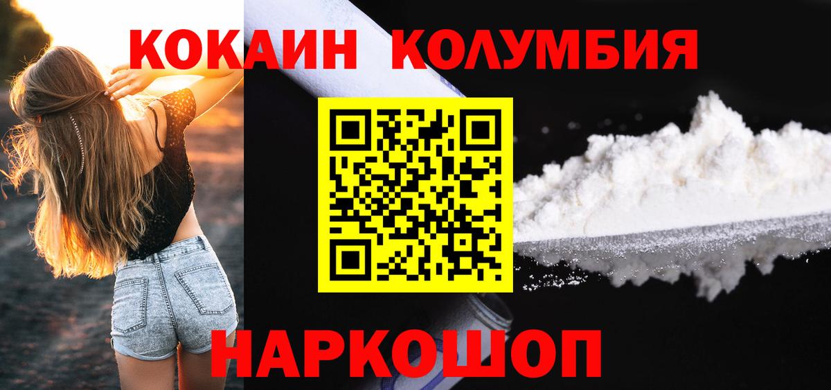 Реутов  Кокаин Боливия  Вход с VPN 