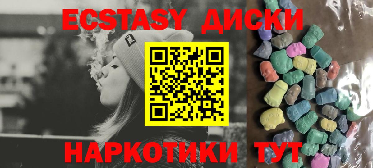 Ecstasy ешки  Вход с VPN  ЭКСТАЗИ  Ecstasy DUBAI  Реутов 