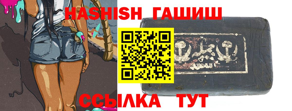 ГАШ Premium  Вход с VPN  ГАШИШ хэш  Гашиш  Реутов 