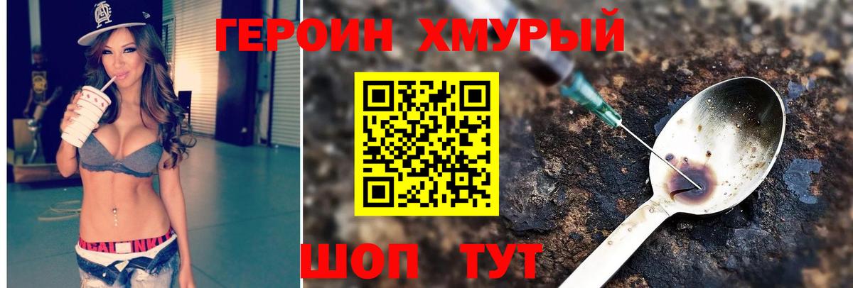 Героин герыч  Вход с VPN  Реутов 