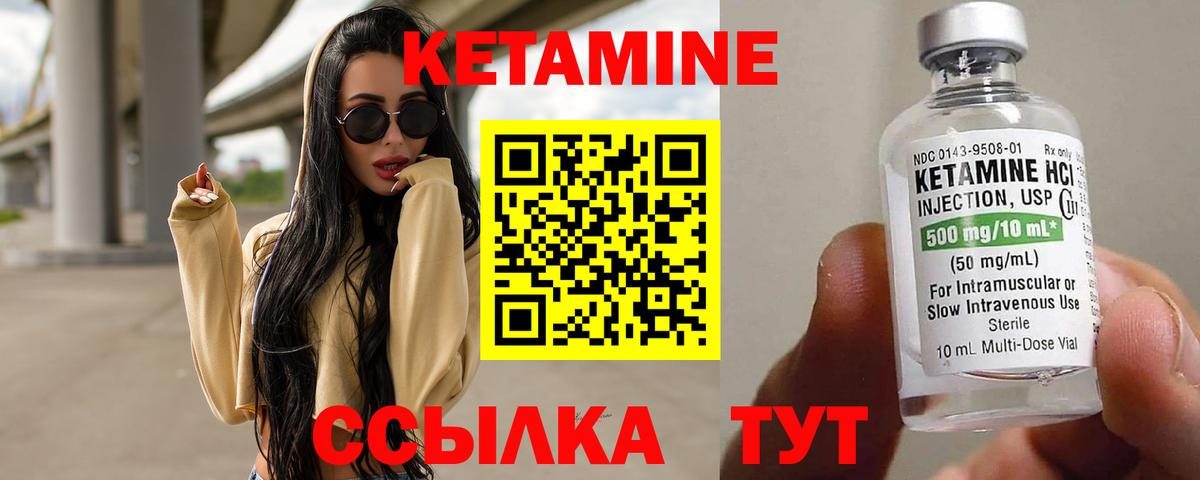 Реутов  Кетамин ketamine  Вход с VPN 