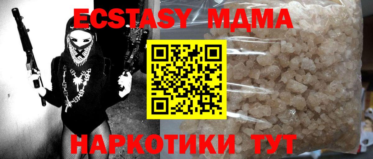 MDMA VHQ  MDMA  Вход с VPN  Реутов  МДМА VHQ 
