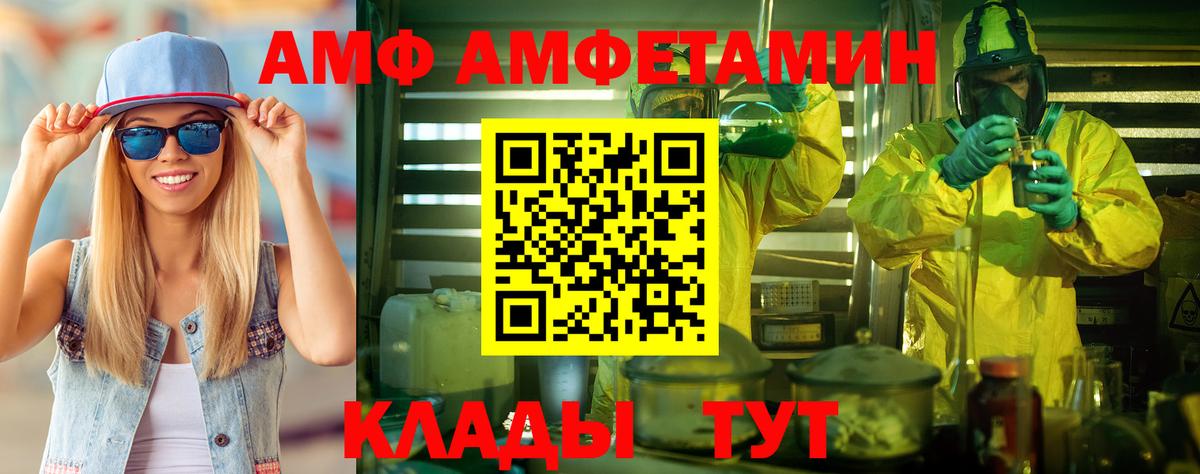 Метамфетамин  МЕТАМФЕТАМИН винт  Вход с VPN  Реутов 